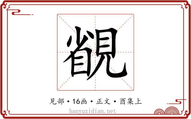 䚇