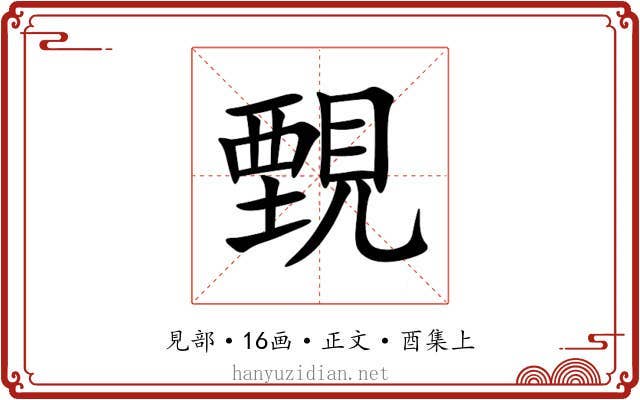 䚈