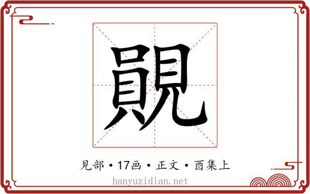 䚋
