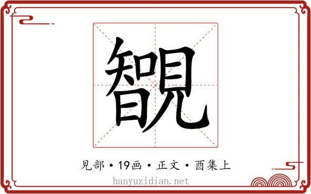 䚐