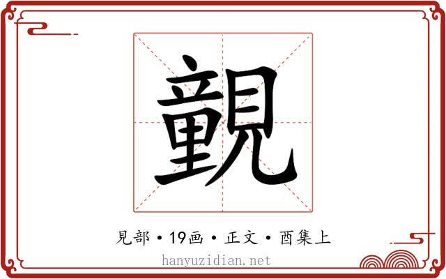 䚒