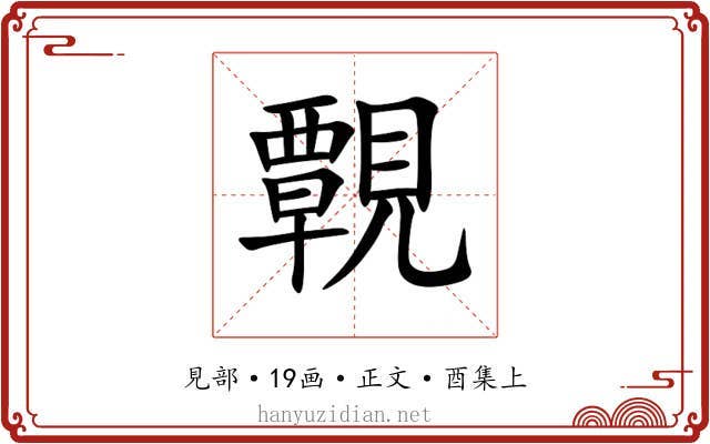 䚓