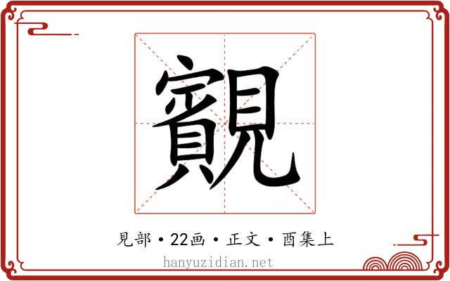 䚔