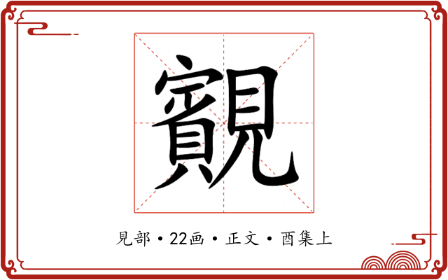 䚔