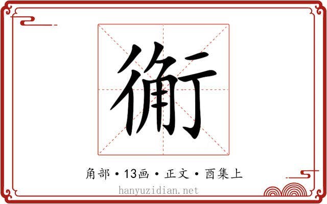 䚘