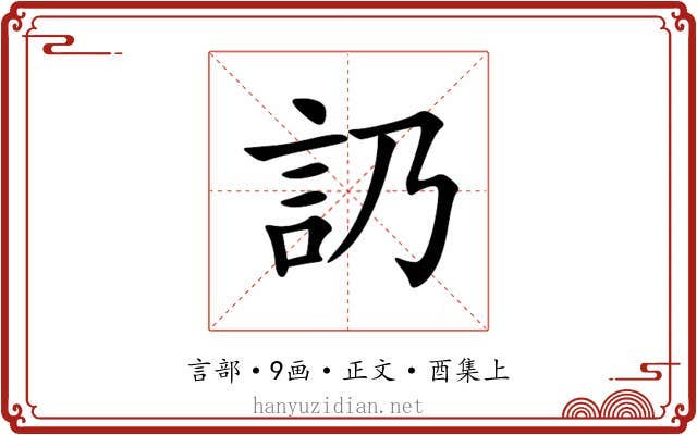䚮