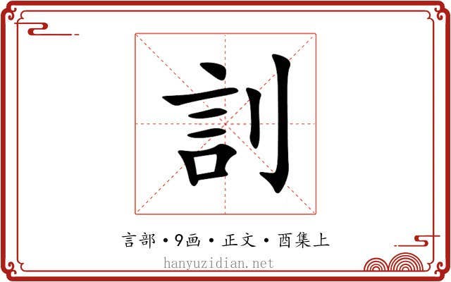 䚯