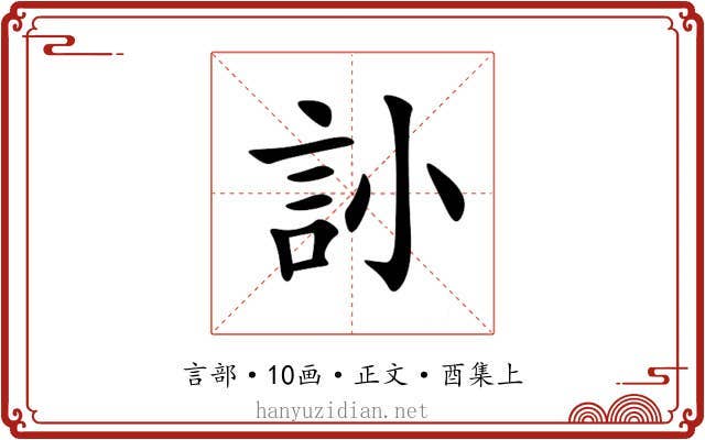 䚱