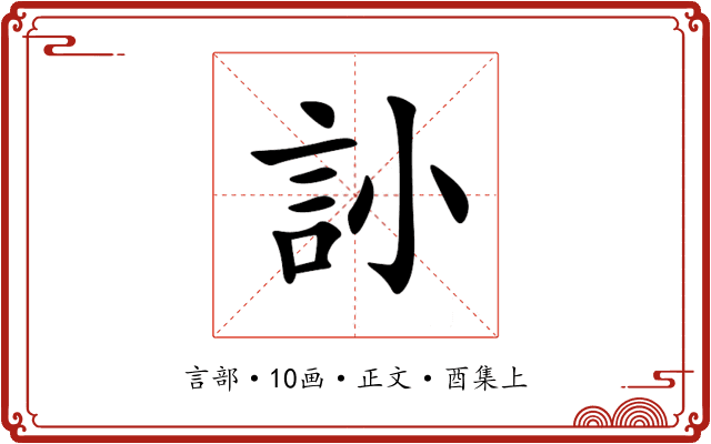 䚱
