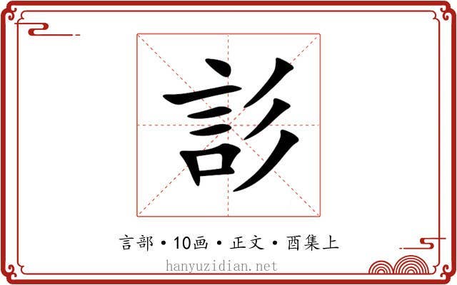 䚲
