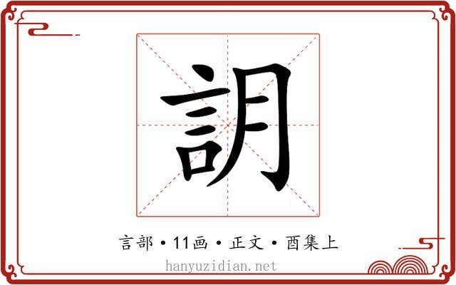 䚴