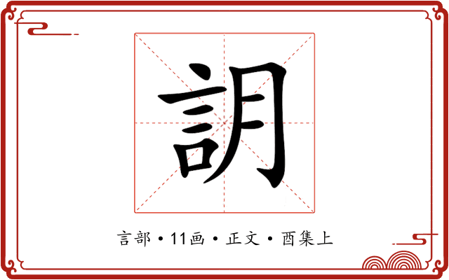 䚴