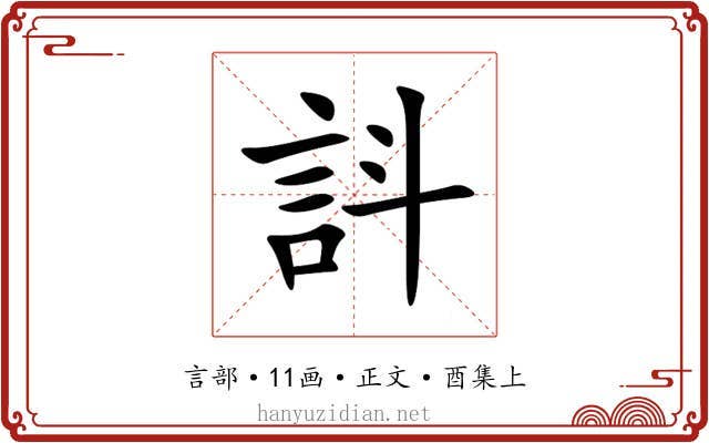 䚵