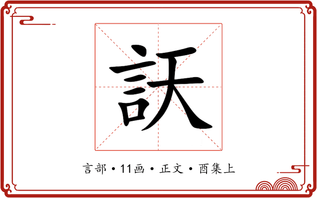 䚶