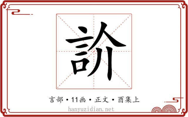 䚸