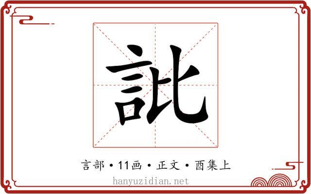 䚹