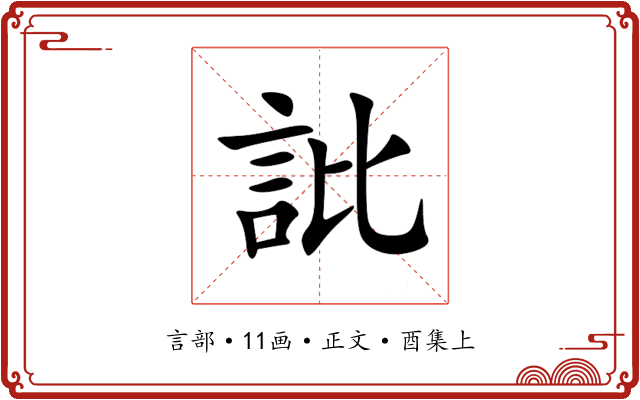 䚹