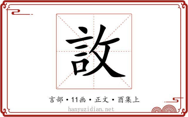 䚺