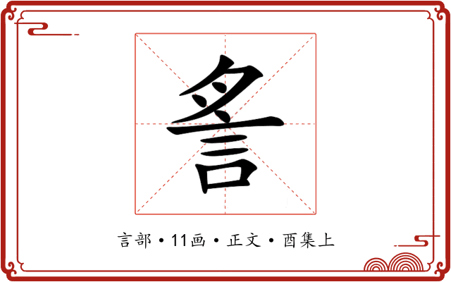䚻