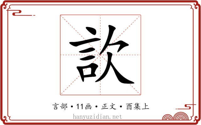 䚿