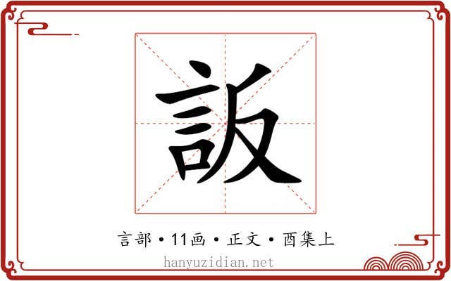 䛀