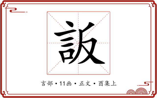 䛀