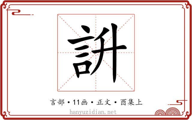 䛂