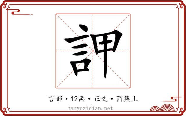 䛅