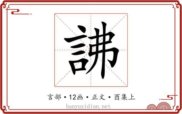 䛍