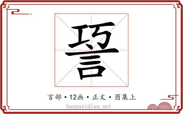 䛒