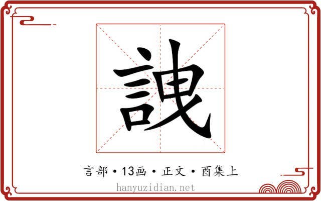 䛖