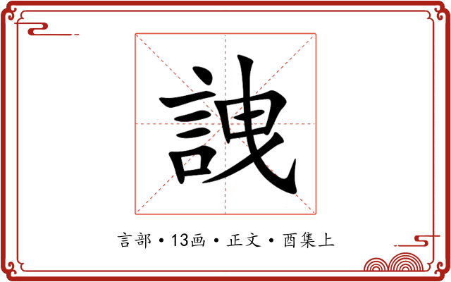 䛖