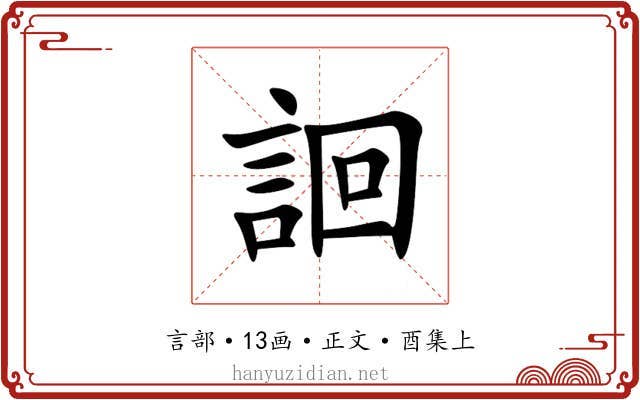 䛛