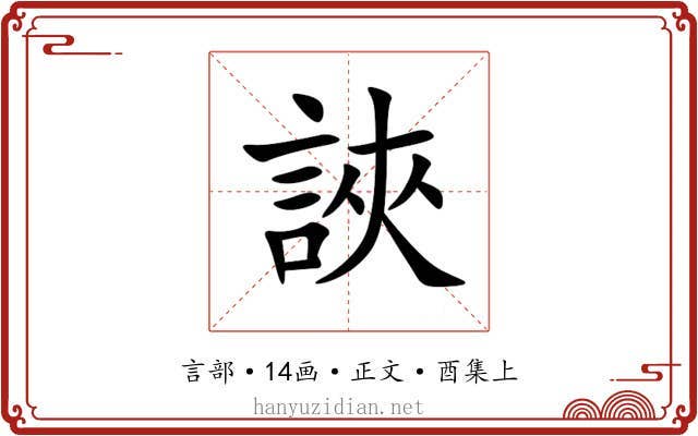 䛟