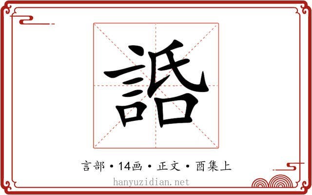 䛡