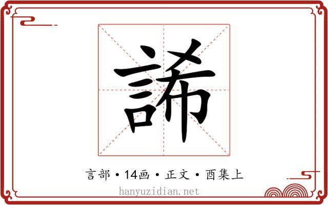 䛥