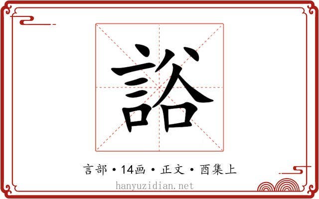 䛦