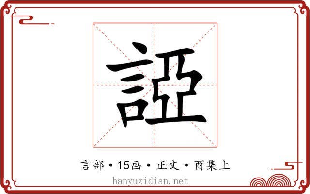 䛩