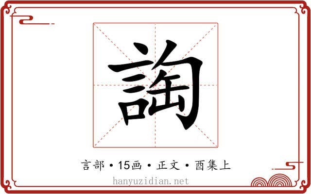 䛬