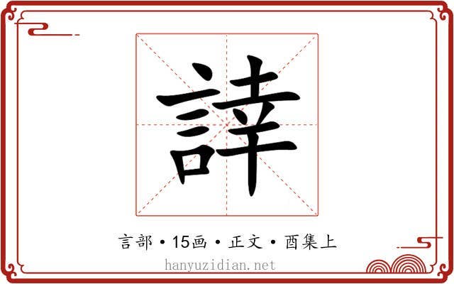 䛭