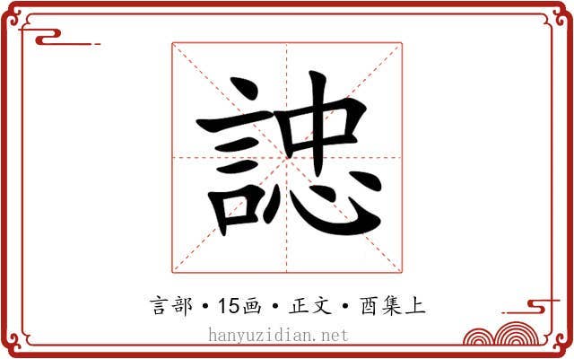䛱