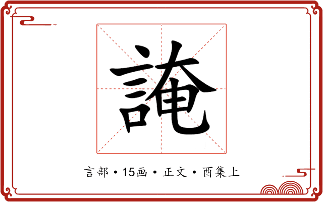 䛳
