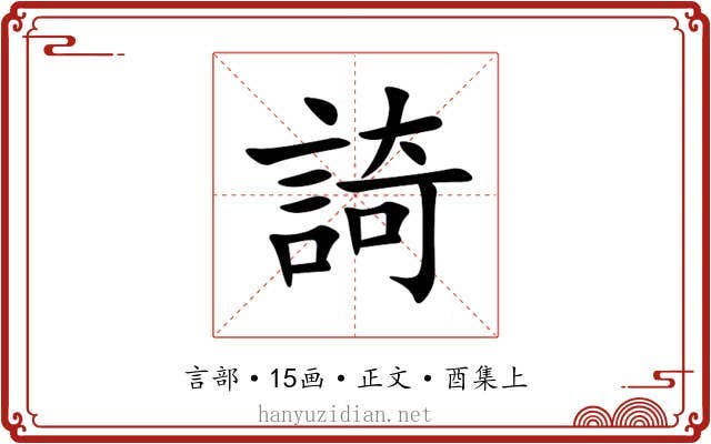 䛴