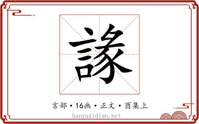 䛹