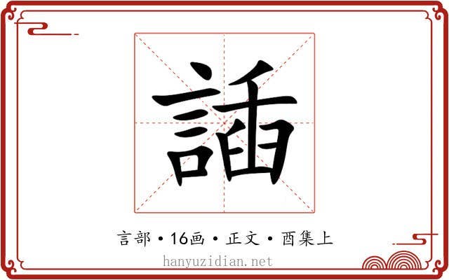 䛽