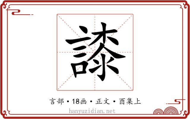 䜉