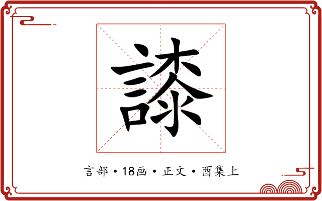 䜉