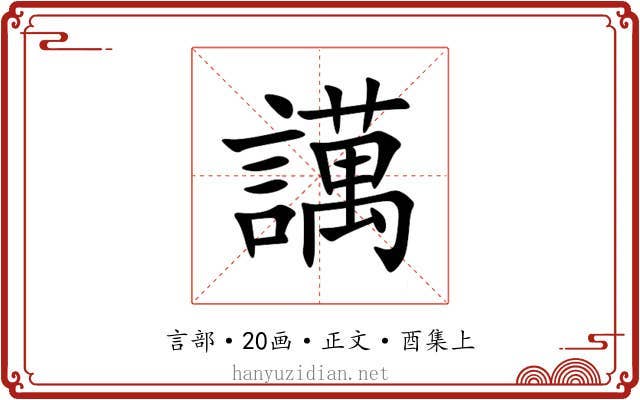 䜕