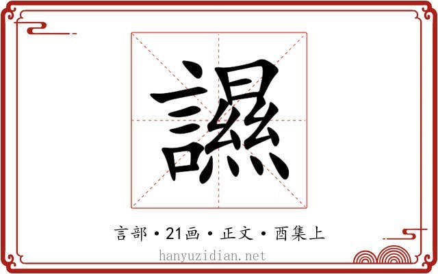 䜙