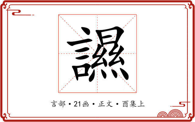 䜙